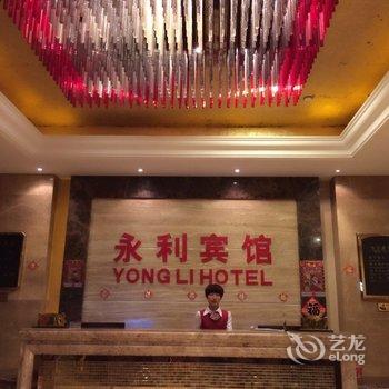 朝阳皇家永利商务宾馆酒店提供图片