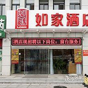 如家快捷酒店(东营广饶大王镇政府店)酒店提供图片