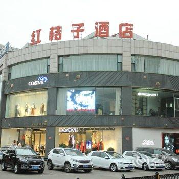 孝义红桔子酒店酒店提供图片