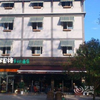 武隆仙女山阿尔贝格乡村酒店(郁金香店)酒店提供图片