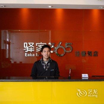 驿家365连锁酒店(石家庄天山大街店)酒店提供图片