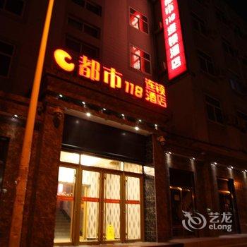 都市118连锁酒店(张家口宣化一中店)酒店提供图片