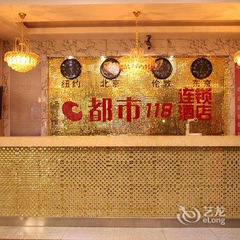 都市118连锁酒店(张家口宣化一中店)酒店提供图片