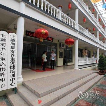 北戴河生态颐养中心酒店提供图片