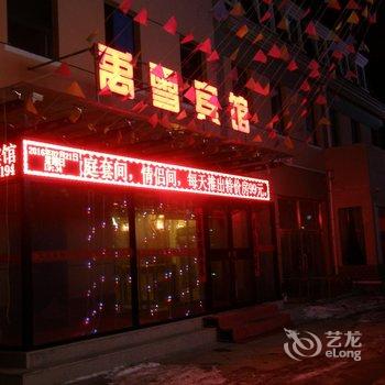 崇礼禹雪宾馆酒店提供图片