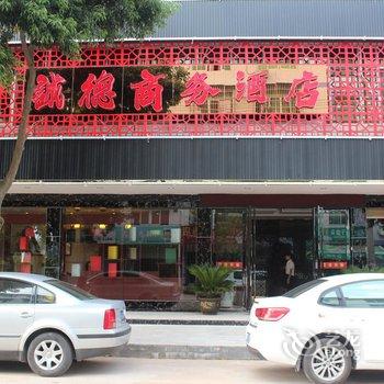 武夷山诚德商务酒店酒店提供图片