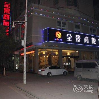 宜春全景商旅宾馆酒店提供图片