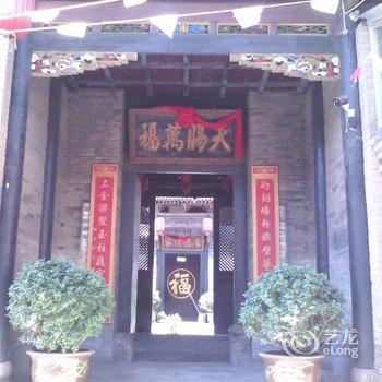 平遥德宏祥客栈酒店提供图片