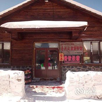 雪乡鲁洪涛家庭旅馆酒店提供图片