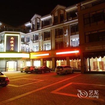 南浔尚捷酒店(湖州)酒店提供图片