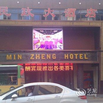 九江民政大酒店酒店提供图片