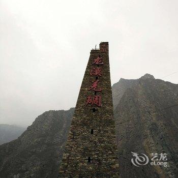 汶川润缘居农家乐酒店提供图片