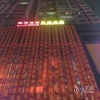 吉首凤姐宾馆酒店提供图片