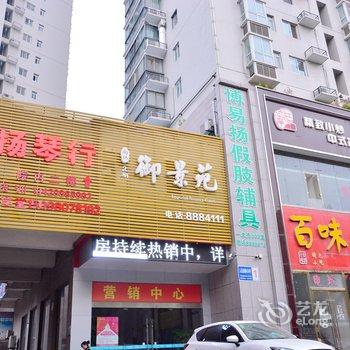 十堰壹加壹时尚酒店酒店提供图片