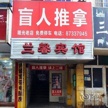宁波兰馨宾馆酒店提供图片