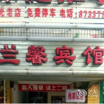 宁波兰馨宾馆酒店提供图片