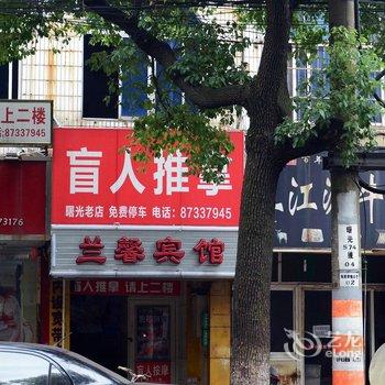 宁波兰馨宾馆酒店提供图片
