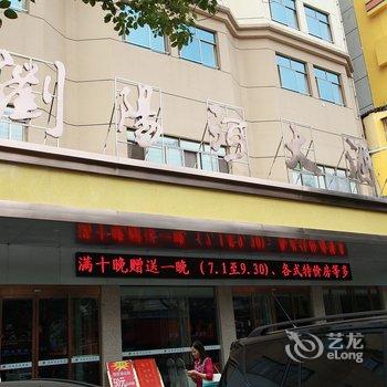 益阳浏阳河大酒店酒店提供图片