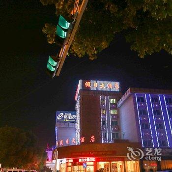 嵊州假日大酒店酒店提供图片