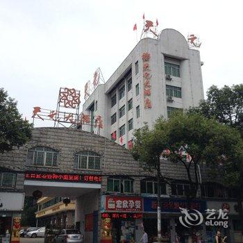 益阳天元大酒店酒店提供图片