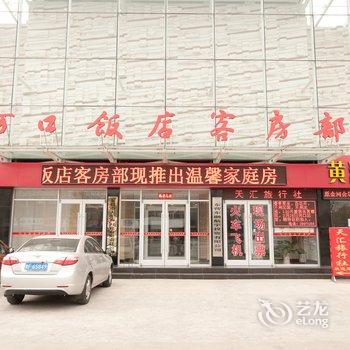 东营河口饭店酒店提供图片