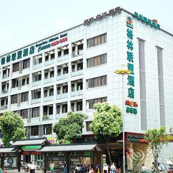 格林联盟扬州文昌中路瘦西湖西门店酒店提供图片