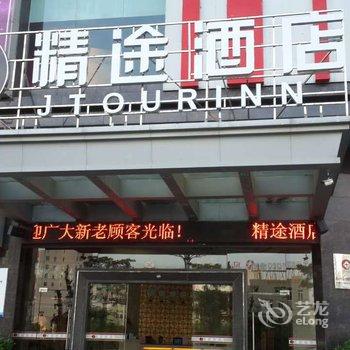 华尔顿酒店(晋江机场店)(原精途酒店)酒店提供图片