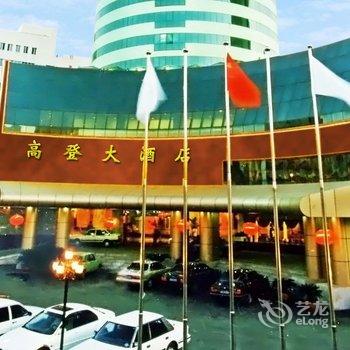 沈阳高登大酒店酒店提供图片