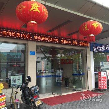 平湖锦都宾馆酒店提供图片