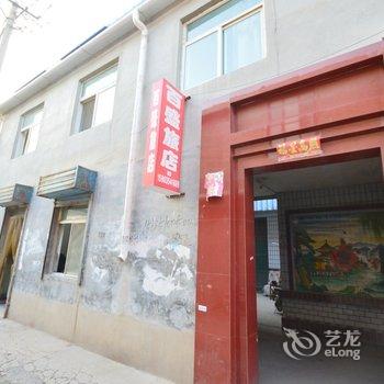 晋中百盛旅店酒店提供图片