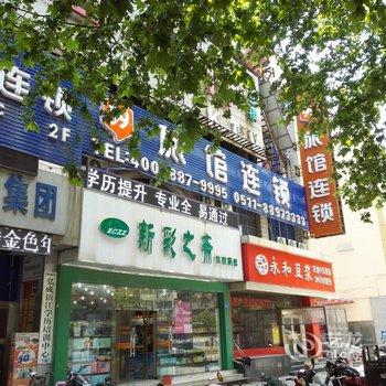 99旅馆连锁镇江大市口店酒店提供图片