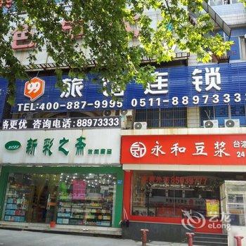 99旅馆连锁镇江大市口店酒店提供图片