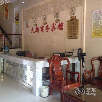 武平天新商务宾馆酒店提供图片