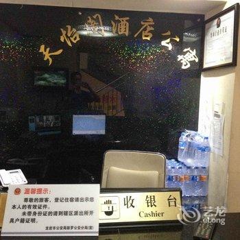 龙岩天怡阁酒店公寓酒店提供图片