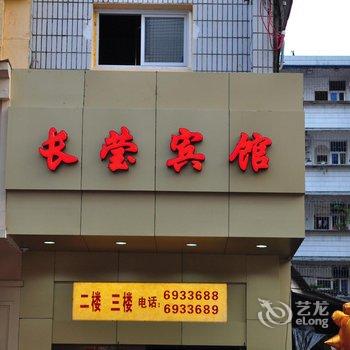 福建漳州长莹宾馆酒店提供图片