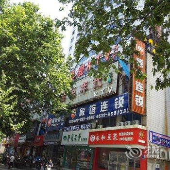 99旅馆连锁镇江大市口店酒店提供图片