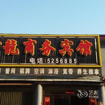 临江广龙商务宾馆酒店提供图片