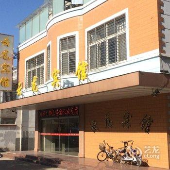 高邮云龙宾馆酒店提供图片