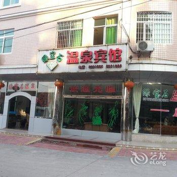 连城新泉绿宝石温泉宾馆酒店提供图片