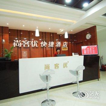 尚客优快捷(张家口宣化南大街店)酒店提供图片