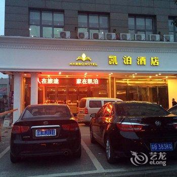 凯泊酒店(无锡天鹏食品城店)酒店提供图片