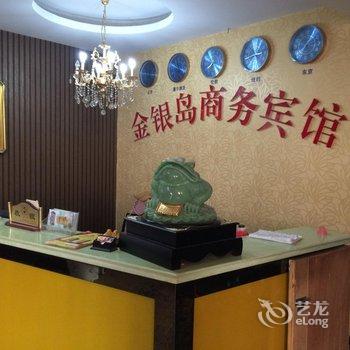 金银岛商务宾馆酒店提供图片