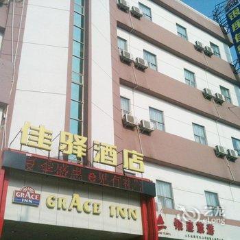 银座佳驿(滨州渤海五路店)酒店提供图片