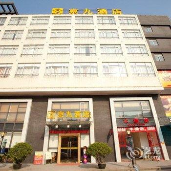 东莞京九商务酒店酒店提供图片