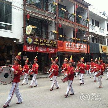 阳朔西街家和假日酒店酒店提供图片