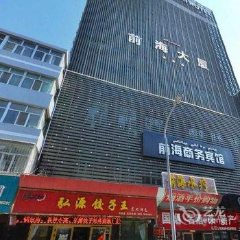 乌鲁木齐前海商务宾馆酒店提供图片