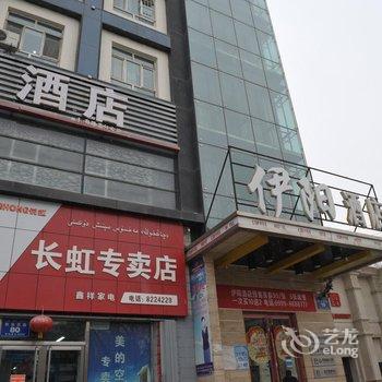 伊宁伊阳商务酒店酒店提供图片