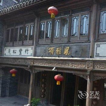 枣庄台儿庄风雅颂精品酒店酒店提供图片