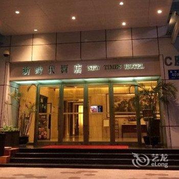 深圳新时代酒店酒店提供图片