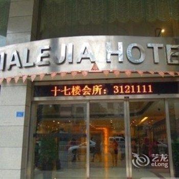 遵义佳乐家酒店酒店提供图片